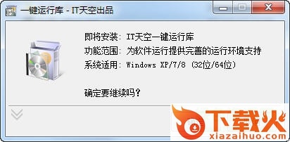 goruntime软件