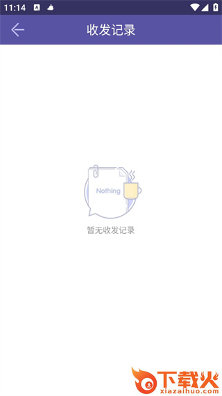 飞鸟快传软件截图3
