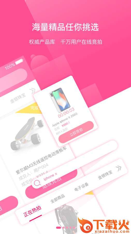 51速拍app截图1