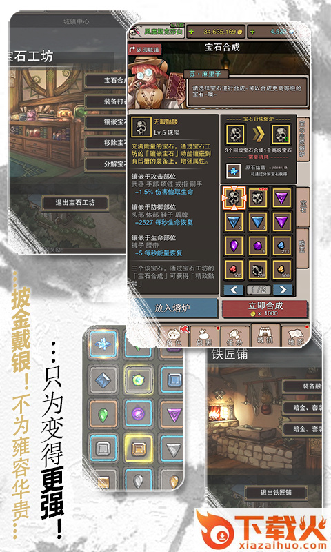 无尽大冒险苹果版下载