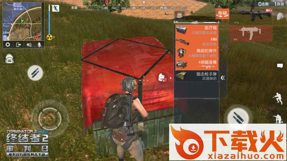 终结者2大逃杀下载安卓测试版截图1