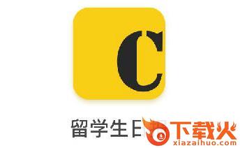 留学生日报截图3