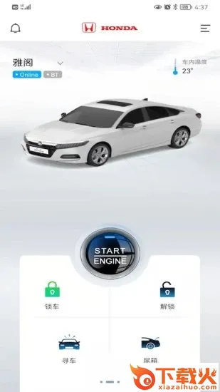 iKeyCar app截图2