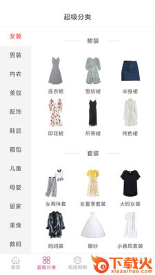 聚小利截图2