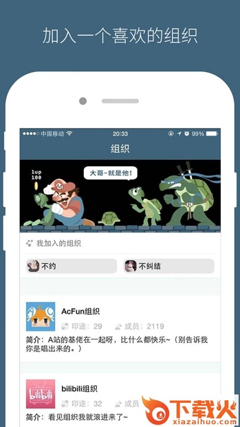 克鲁app下载截图2
