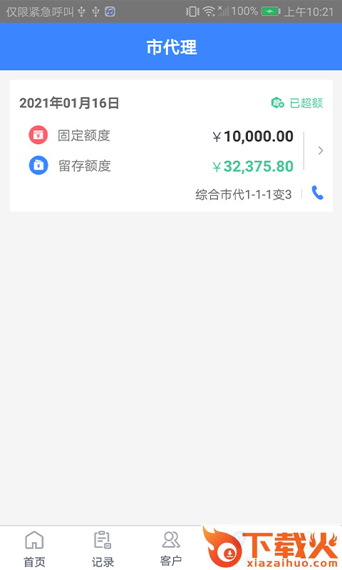迭今截图1