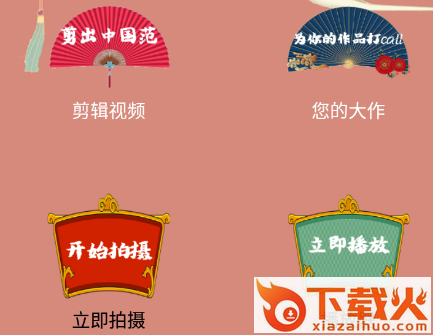 小白视频制作app截图3