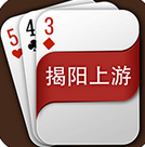揭阳上游iPhone版 v1.6.6 苹果版 揭阳上游iPhone版 v1.6.6 苹果版
