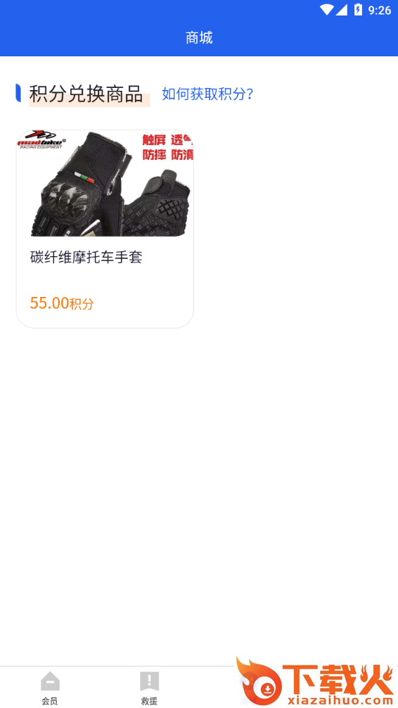 摩行天下官方app截图1