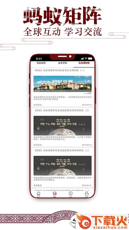蚂蚁收藏截图1
