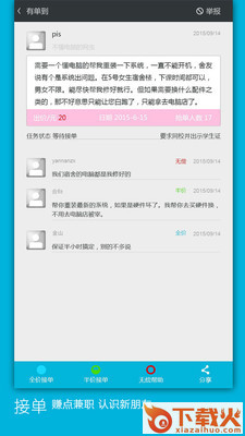 说不得官方下载截图2