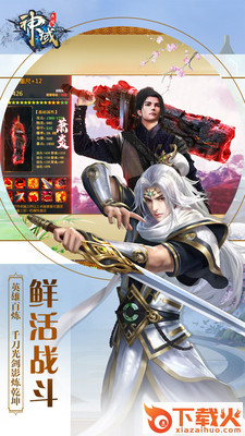 神域永恒截图1