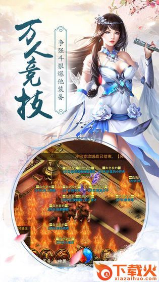 道可道之修仙截图2