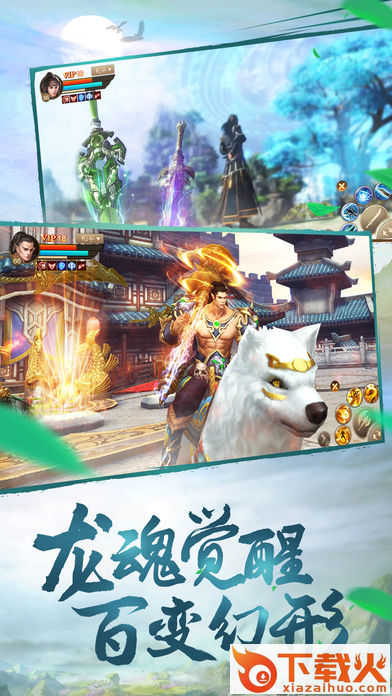 刀剑修神传截图1