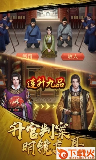 麻雀飞青天应用宝版截图1