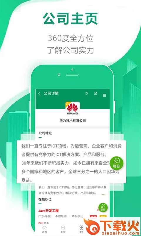 BOSS速聘 v01.00.0001 官方最新版截图2