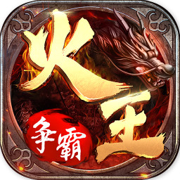 火王破晓之战九游版 v1.0.1 安卓版