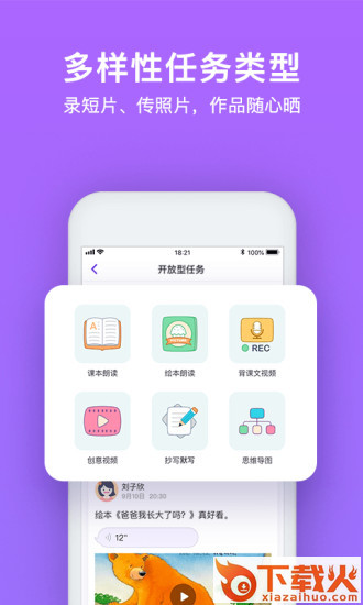 腾讯英语君app截图1
