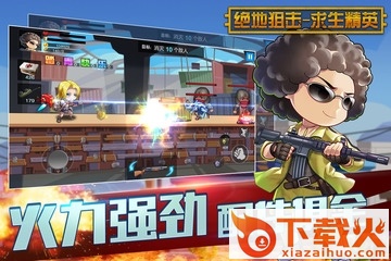 绝地狙击求生精英九游版截图2