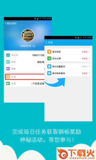 10000社区客户端iphone版