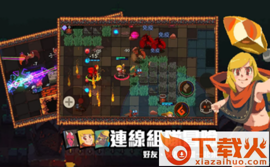 元素地牢台服截图1