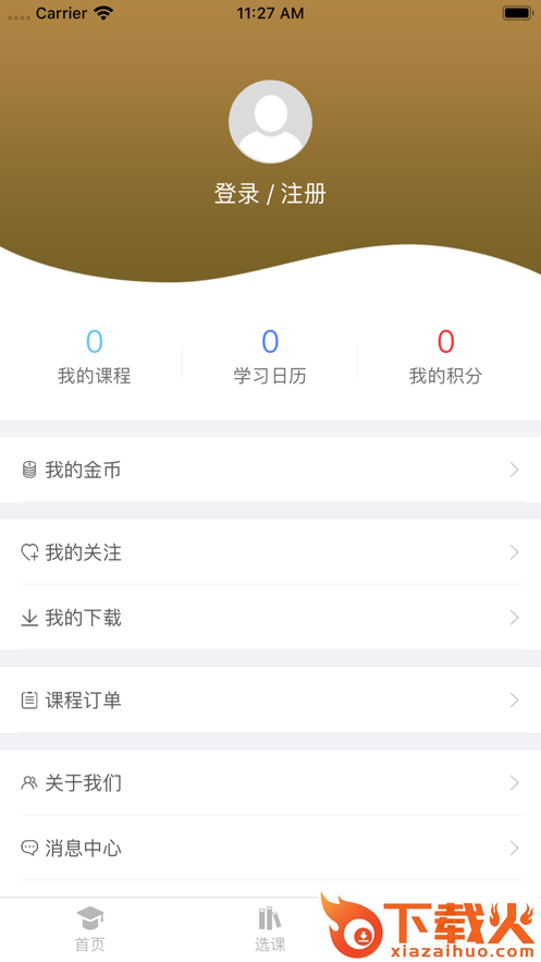 非凡在线app截图2