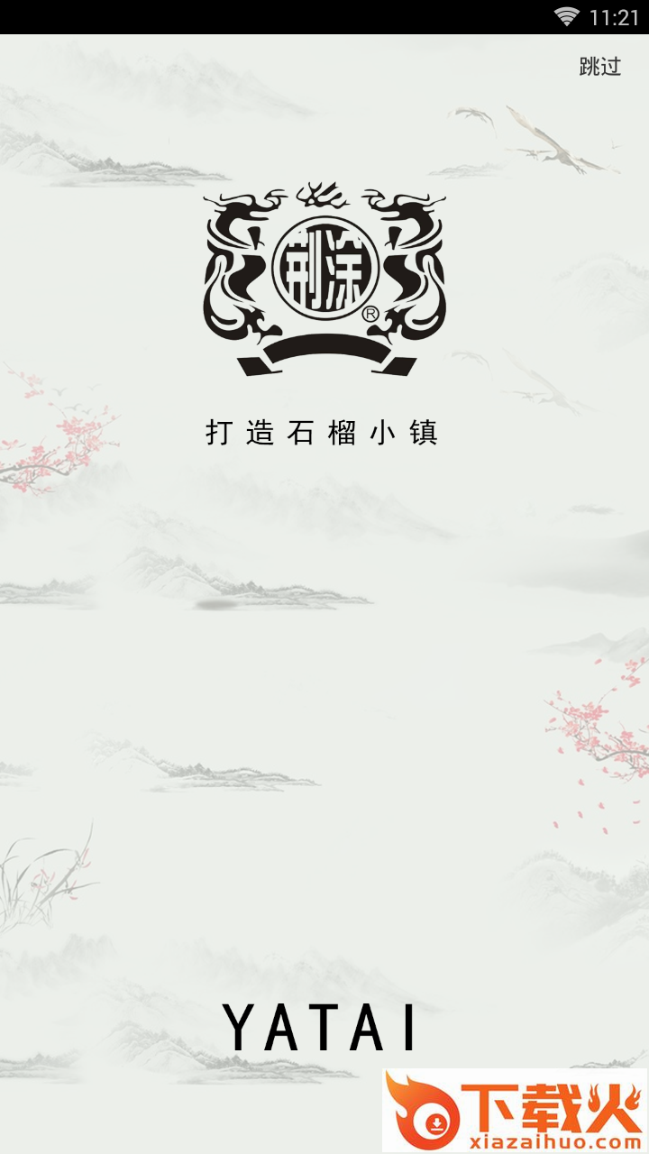 亚太16商城截图1