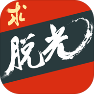 求脱光交友APP下载 v3.2.3 最新版