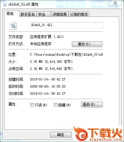 d3dx9_31.dll文件下载