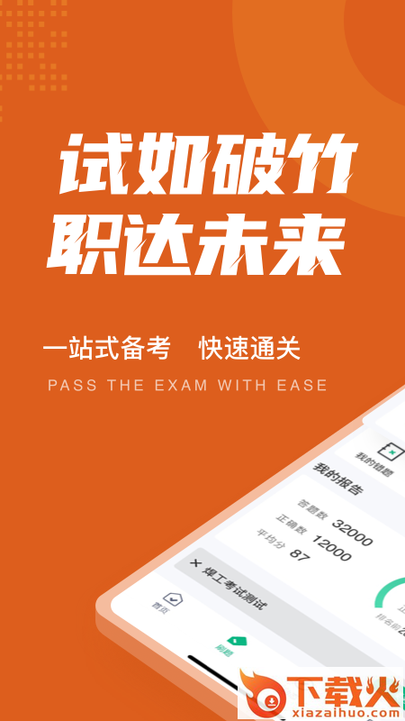 青城眼app最新版下载截图2