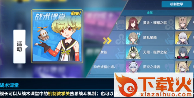 崩坏3魅族渠道服截图3