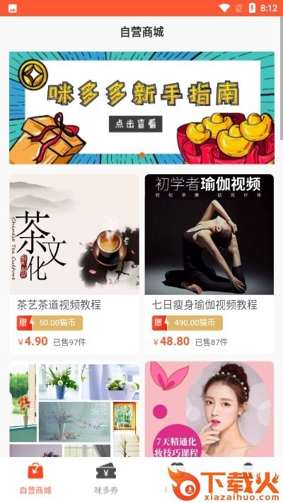咪多多截图1