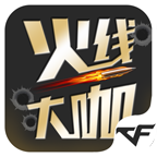 火线大咖苹果版-火线大咖ios版(暂未上线)v1.0 iPhone版