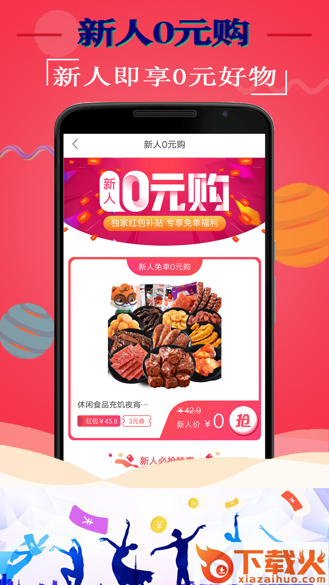 猪猪易购app截图1