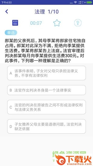 觉晓教育pc版 v4.0.2 官方pc端 截图1