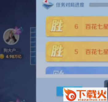 土豪赢三张手机版截图3