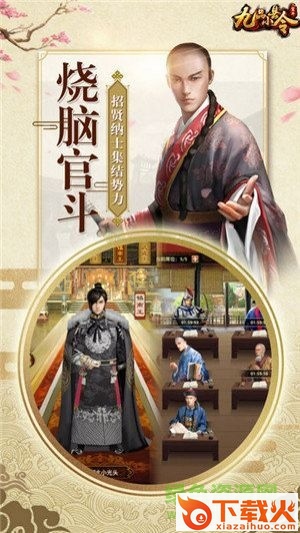 九品小县令ios
