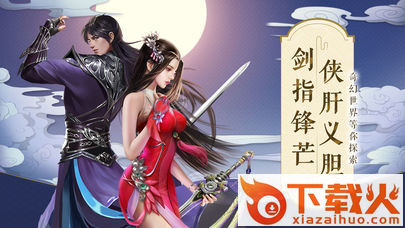 逍遥斗尊截图2