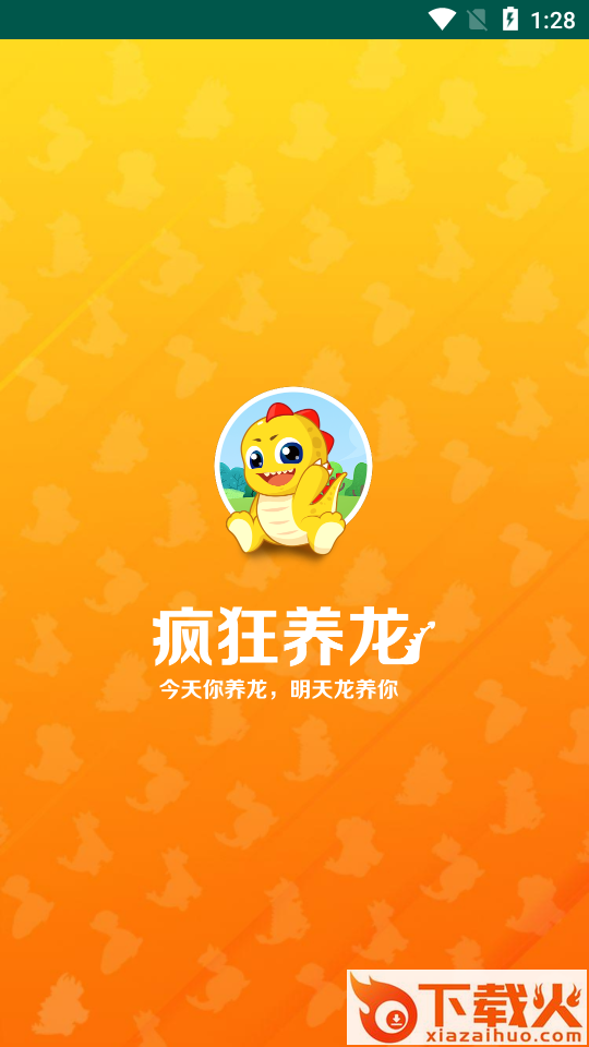 疯狂养龙赚钱极速版截图1