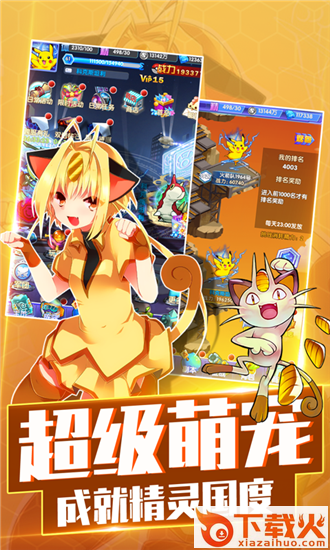 神奇宝贝大乱战截图2