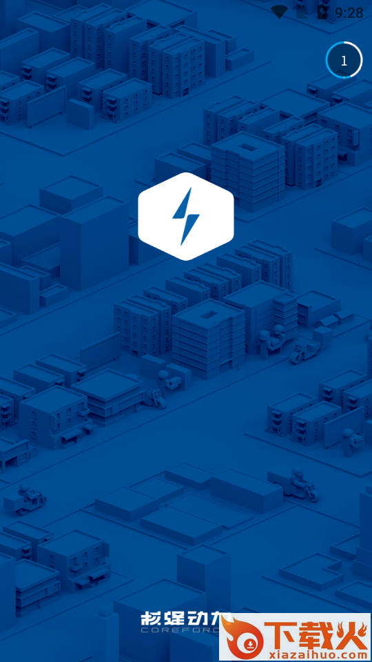 核蜂动力(锂电池换电) v1.0.8 最新版截图1