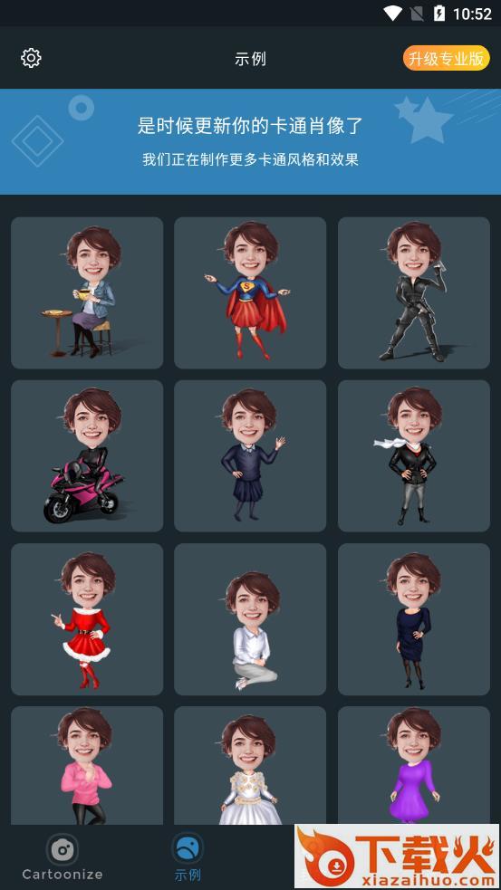 Cartoonize app截图1