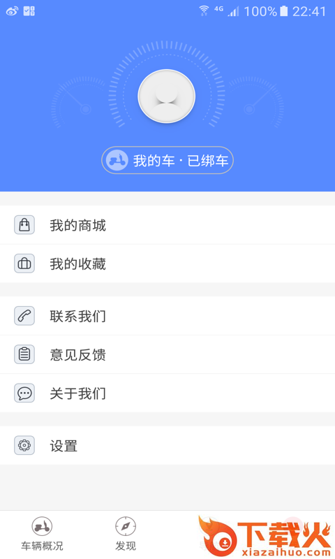 欧峰电动截图2