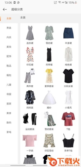 聚筵好省(三步购物省钱)截图1