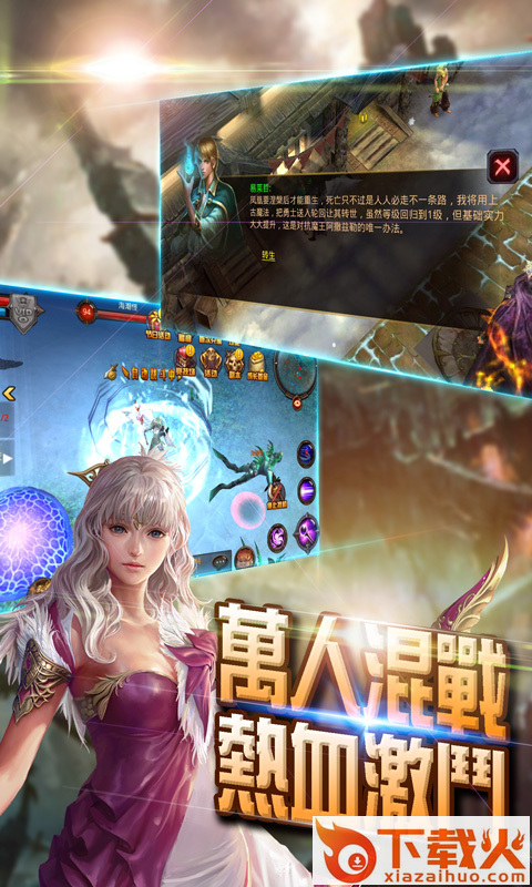 绝迹之战截图1