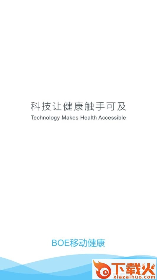 移动健康截图3