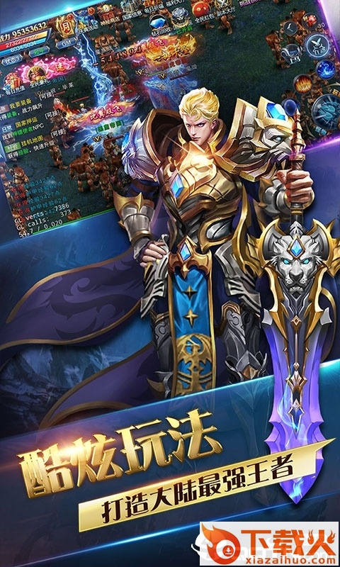 荣耀文明截图1