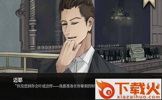 Your Dry Delight(酒倾愁不来)截图2