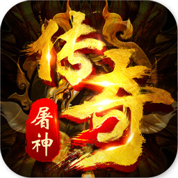 屠神来了手游下载-屠神来了v1.0 安卓版