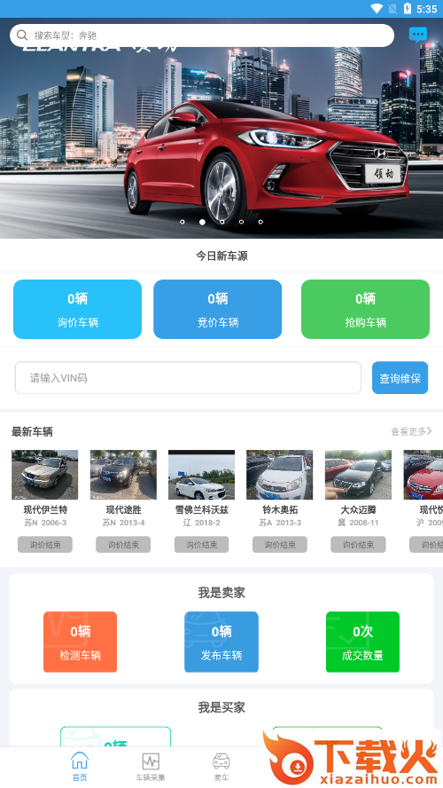 车渠截图1